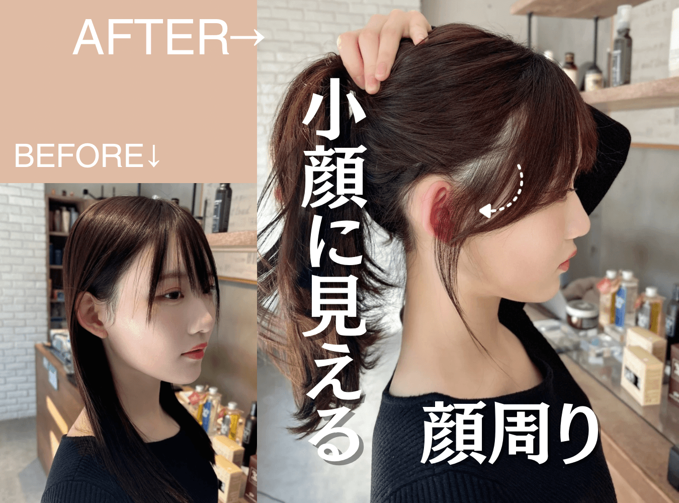 【特徴④ 骨格に合わせた似合わせカット】
