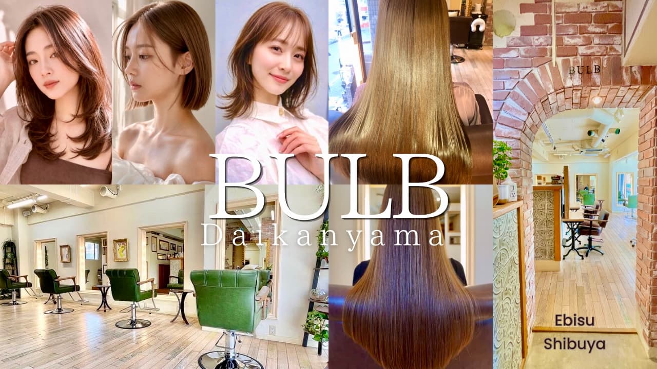 BULB Daikanyama /髪質改善 - 1