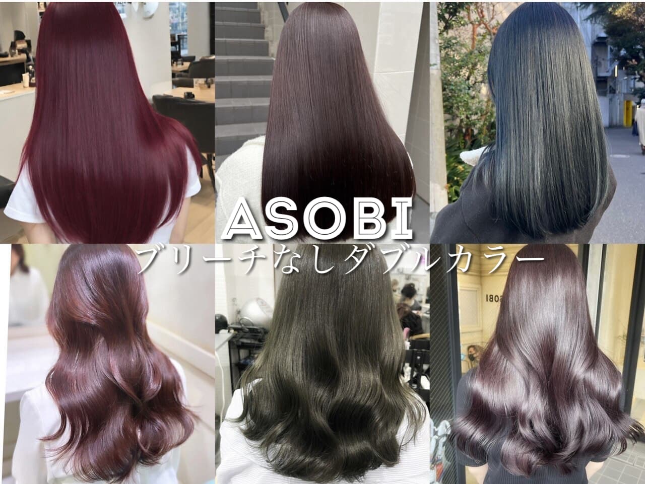 ASOBI NoBleach care salon OMOTESANDO