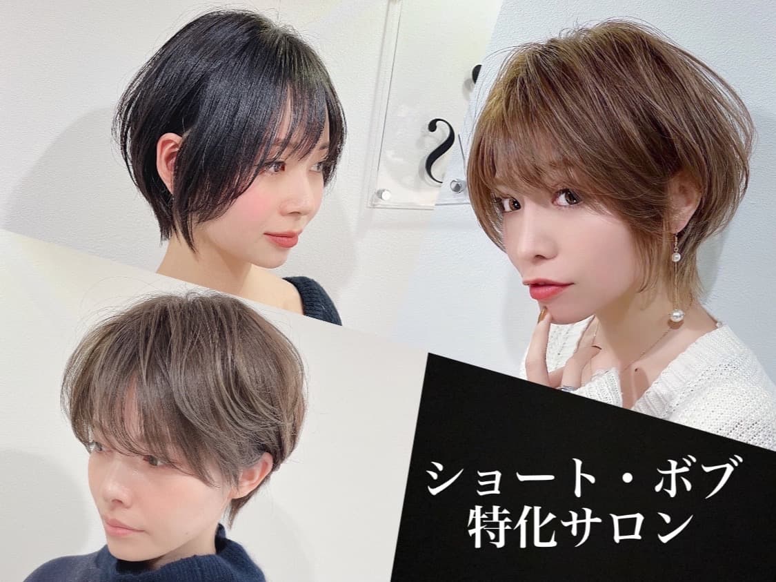 I's Short Bob Specialist Salon - 1
